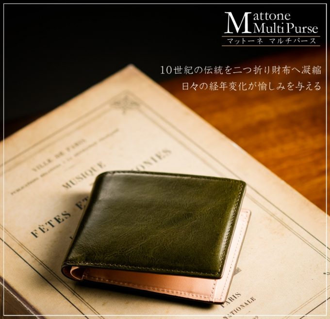 厳選 ココマイスター二つ折り財布おすすめ25選を紹介します 財布の森