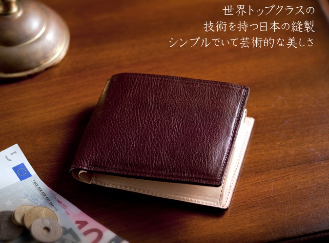 シンプルな作りの二つ折り財布