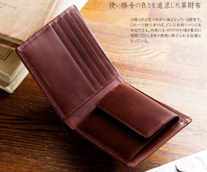 約2万円で買えるお得な財布
