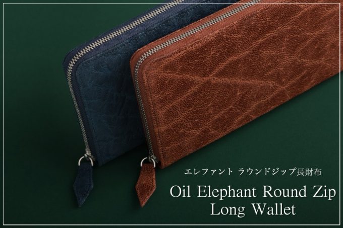 珍しい財布！高級象革のレザックエレファントラウンドジップ長財布 