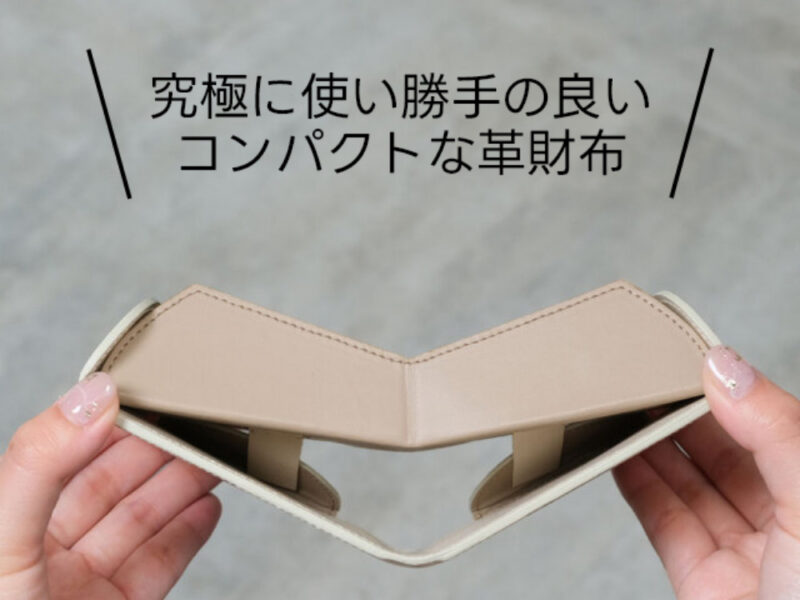 ハンモックウォレット pique