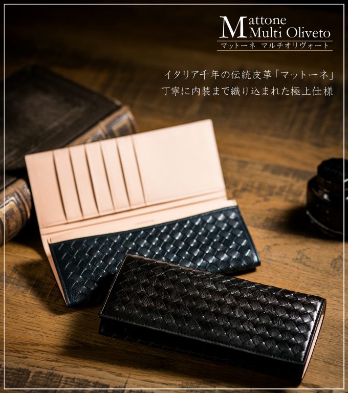 Mattone Multi Oliveto（マットーネマルチオリヴェート）