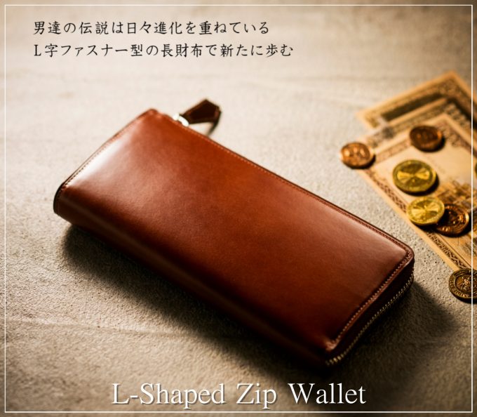 L字ファスナー長財布と二つ折り財布メンズ用おすすめ14選
