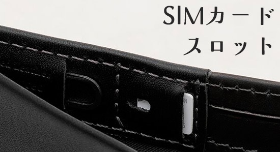 SIMカードポケット