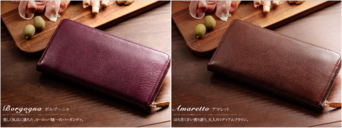 ボルゴーニャとアマレット