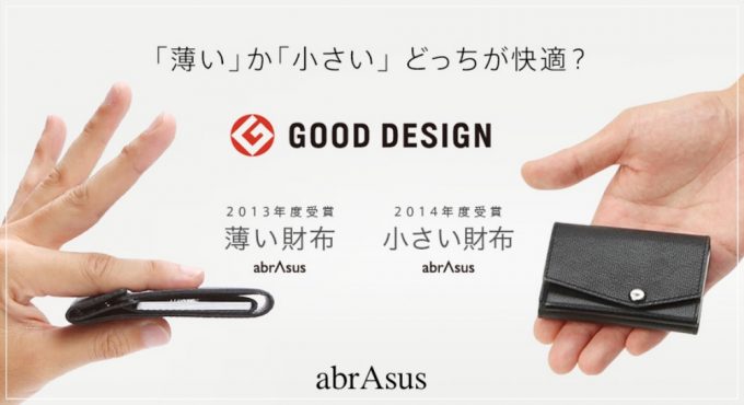 小さくて薄くて軽い財布7選 もうポケットに入れても気にならない 財布の森
