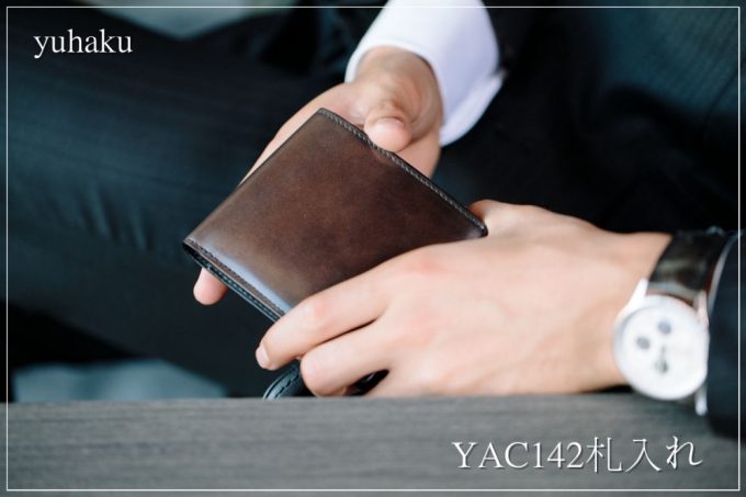yuhaku・YAC142札入れ
