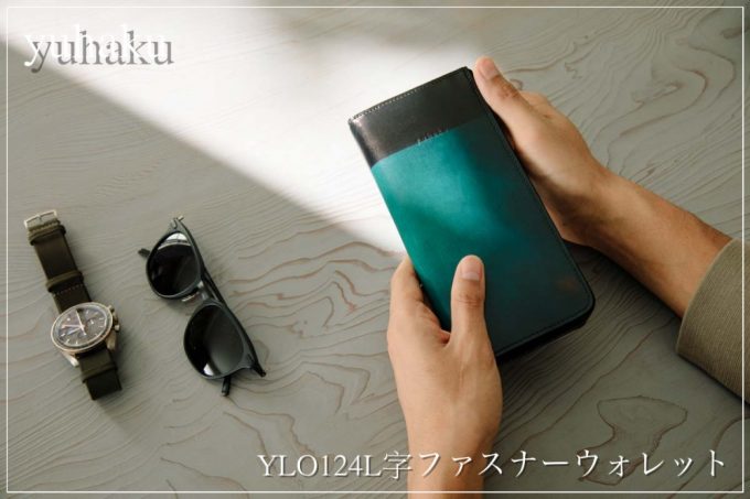 yuhaku・YLO124L字ファスナーウォレット
