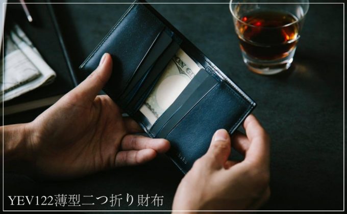 YEV122薄型二つ折り財布