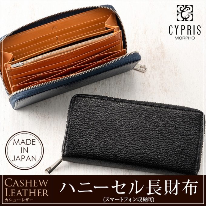 Iphone スマホ が入る長財布メンズ用おすすめ21選 財布の森