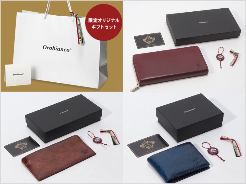 Orobiancoのギフトセットと財布