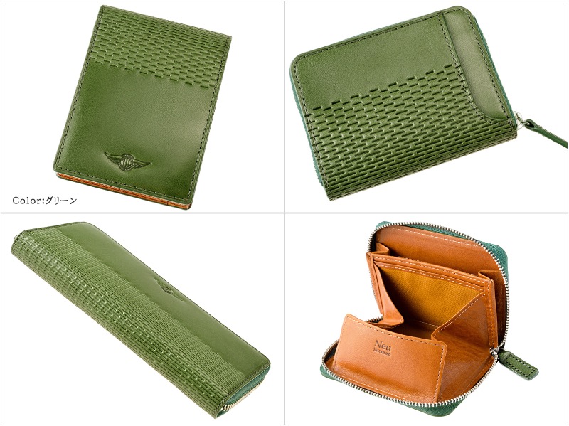Neu interesse・ランゲシリーズのグリーンカラーの各種財布