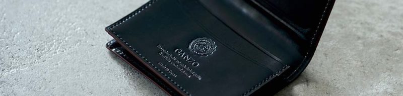 100年の技術！GANZO（ガンゾ）の財布全16シリーズ紹介！ | 財布の森