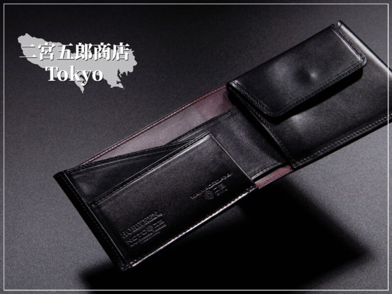 二宮五郎商店（にのみやごろうしょうてん）の財布（東京）