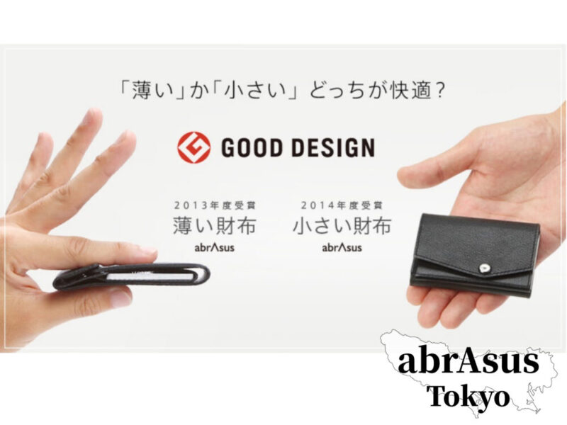 abrAsus（アブラサス）の財布（東京）