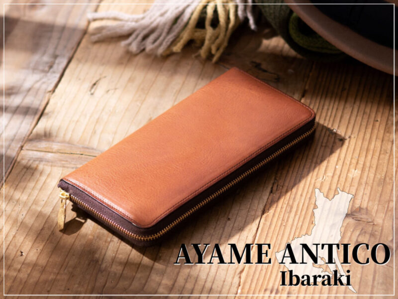 AYAMEANTICO（アヤメアンティーコ）の財布（茨城）