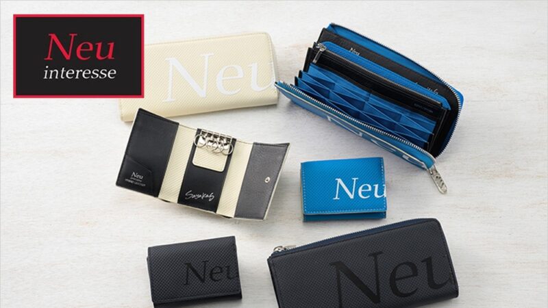 Neu interesse（ノイインテレッセ）の蛇腹式カードポケット財布
