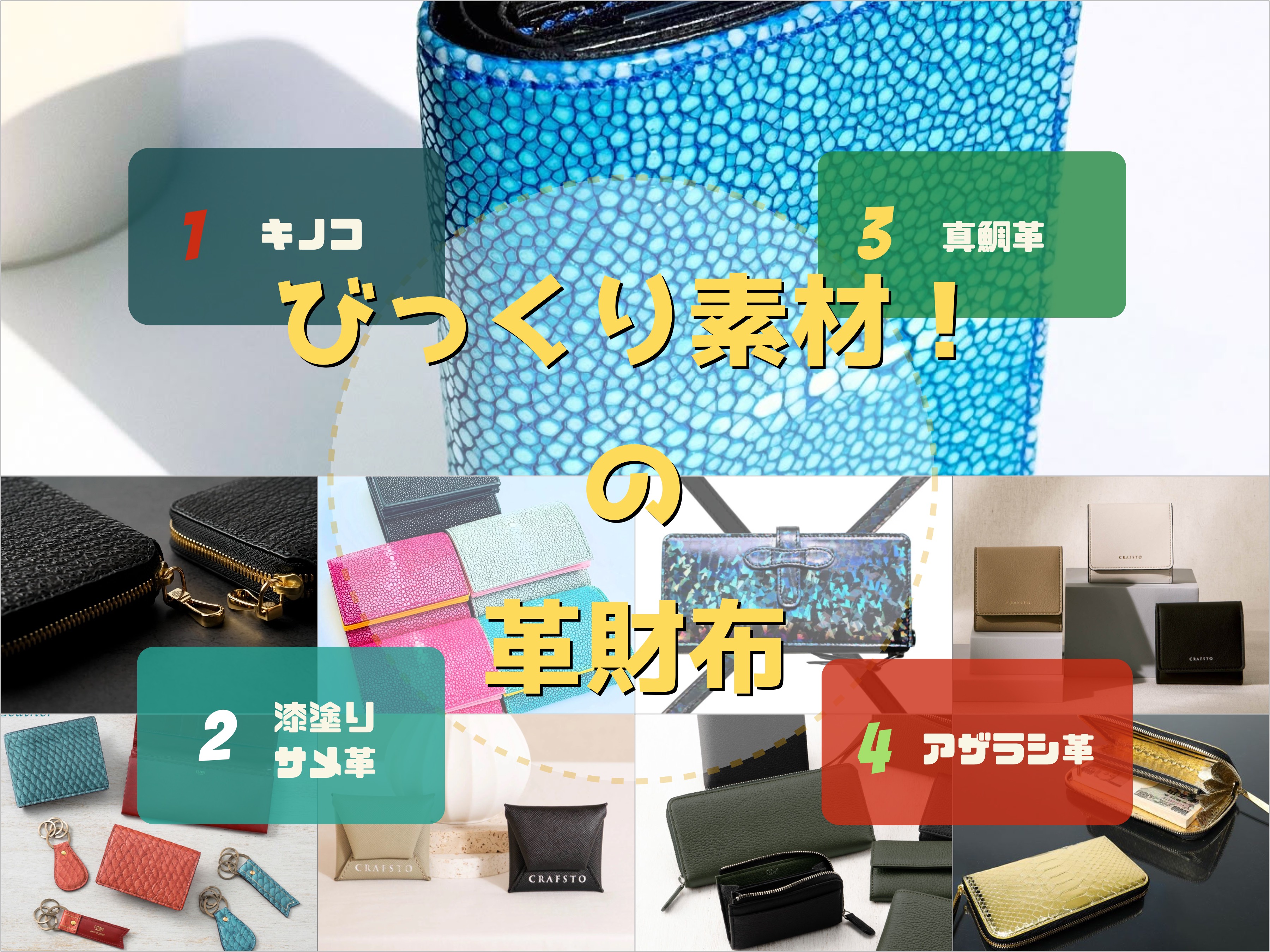 びっくりする程珍しい素材の革財布
