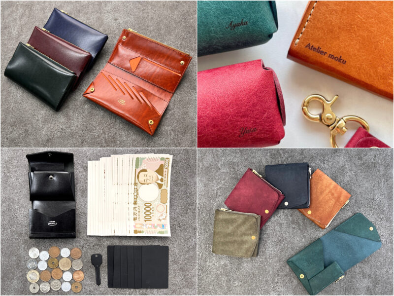ATELIER MOKU(アトリエ・モク)の名入れ・刻印と各種財布