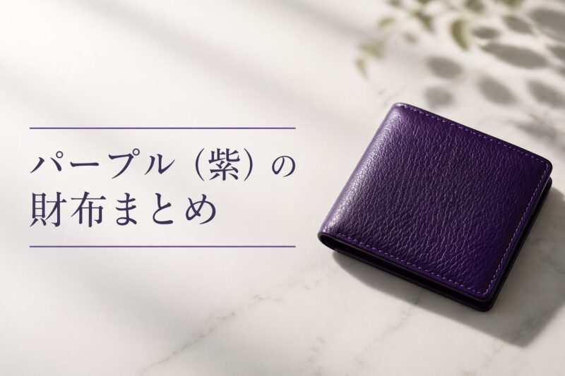 パープル 紫 本革レザークッション セーム革 クッションカバー モダン風 ピロー クッション カバー