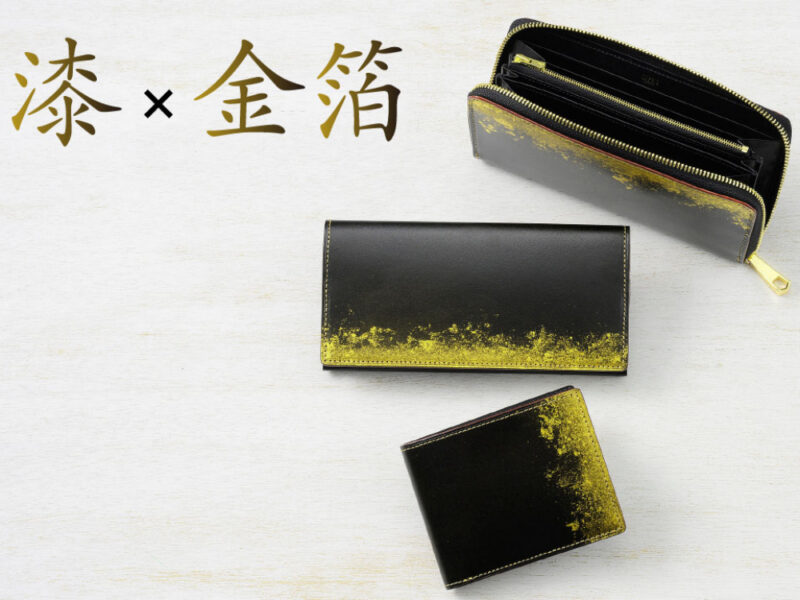 漆×金箔シリーズ