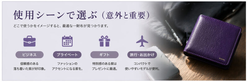 ③ 使用シーンで選ぶ(意外と重要)