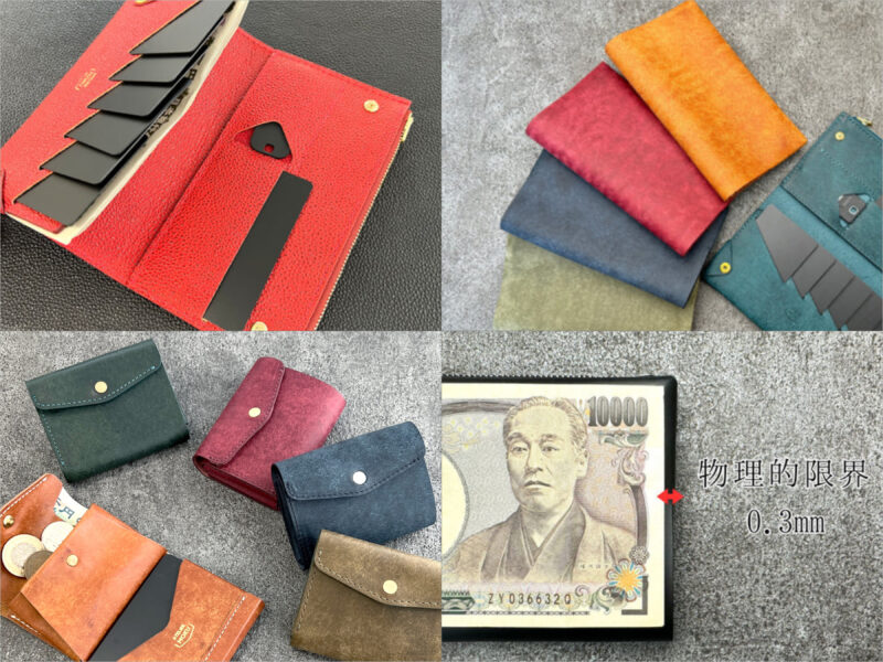 moku・小さく薄い財布シリーズ（モスト）の各部