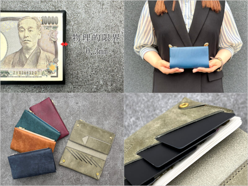 ATELIER MOKU（アトリエモク）・小さく薄い長財布UNOの各写真