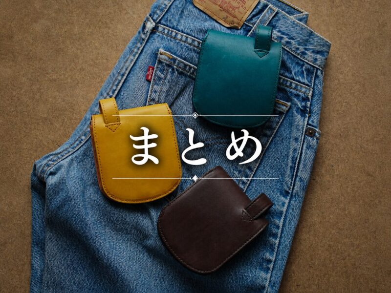 ダサくない二つ折り財布まとめ