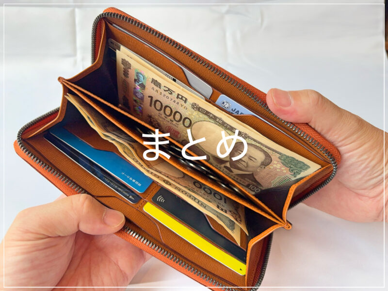 コードバン財布の記事まとめ × 著者愛用ユニコーン