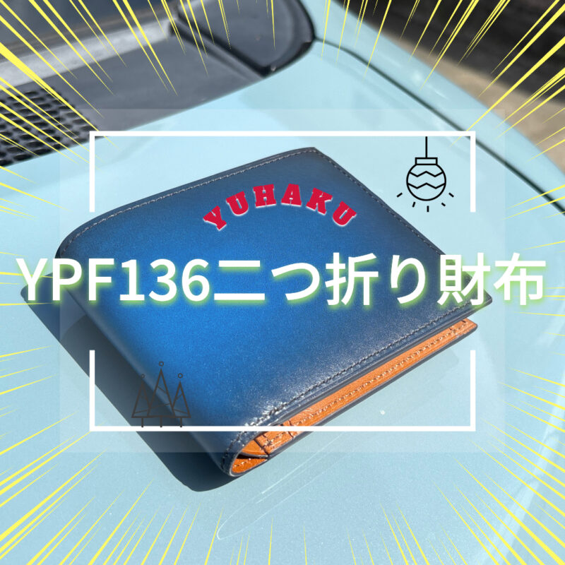 yuhakuの財布YPF136二つ折り財布