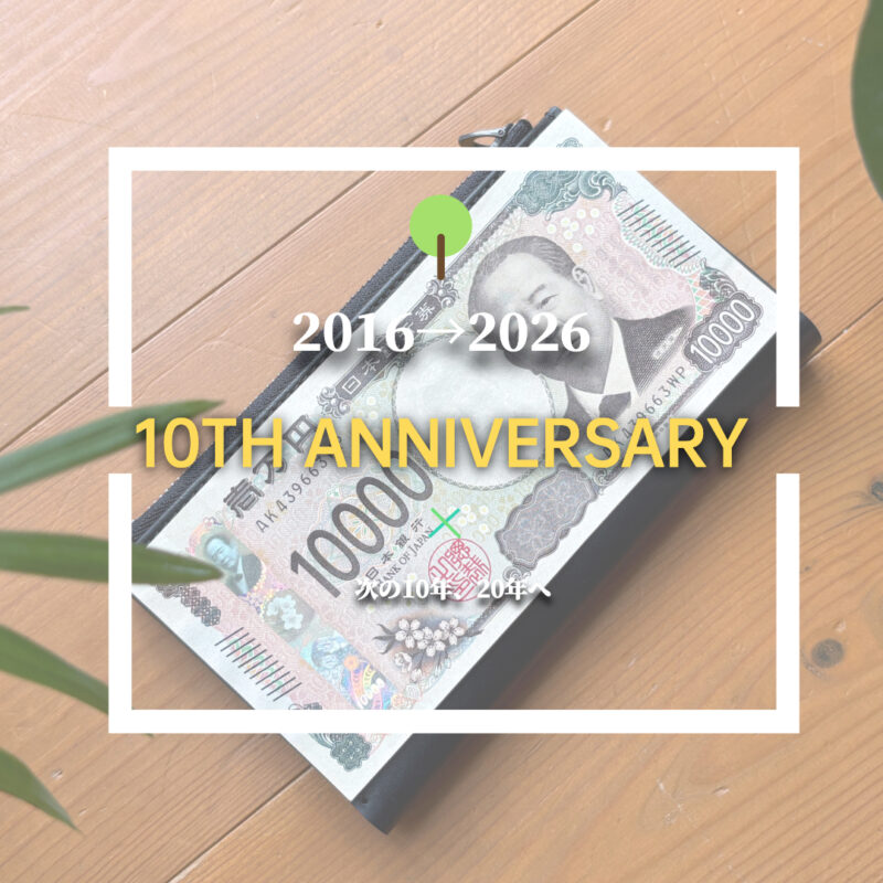 10周年をアピールする画像(スマホ用)