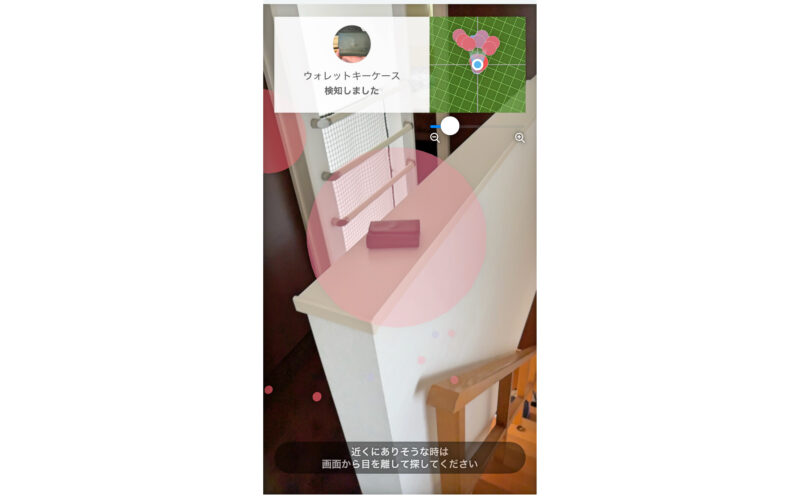 アプリでLIFEPOCKETキーウォレットミニを探す画面