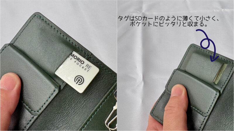 LIFEPOCKETの紛失防止タグ本体