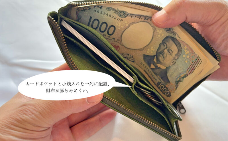 TIDY3.0の薄さの秘密のカードポケットと小銭入れを列にした配置
