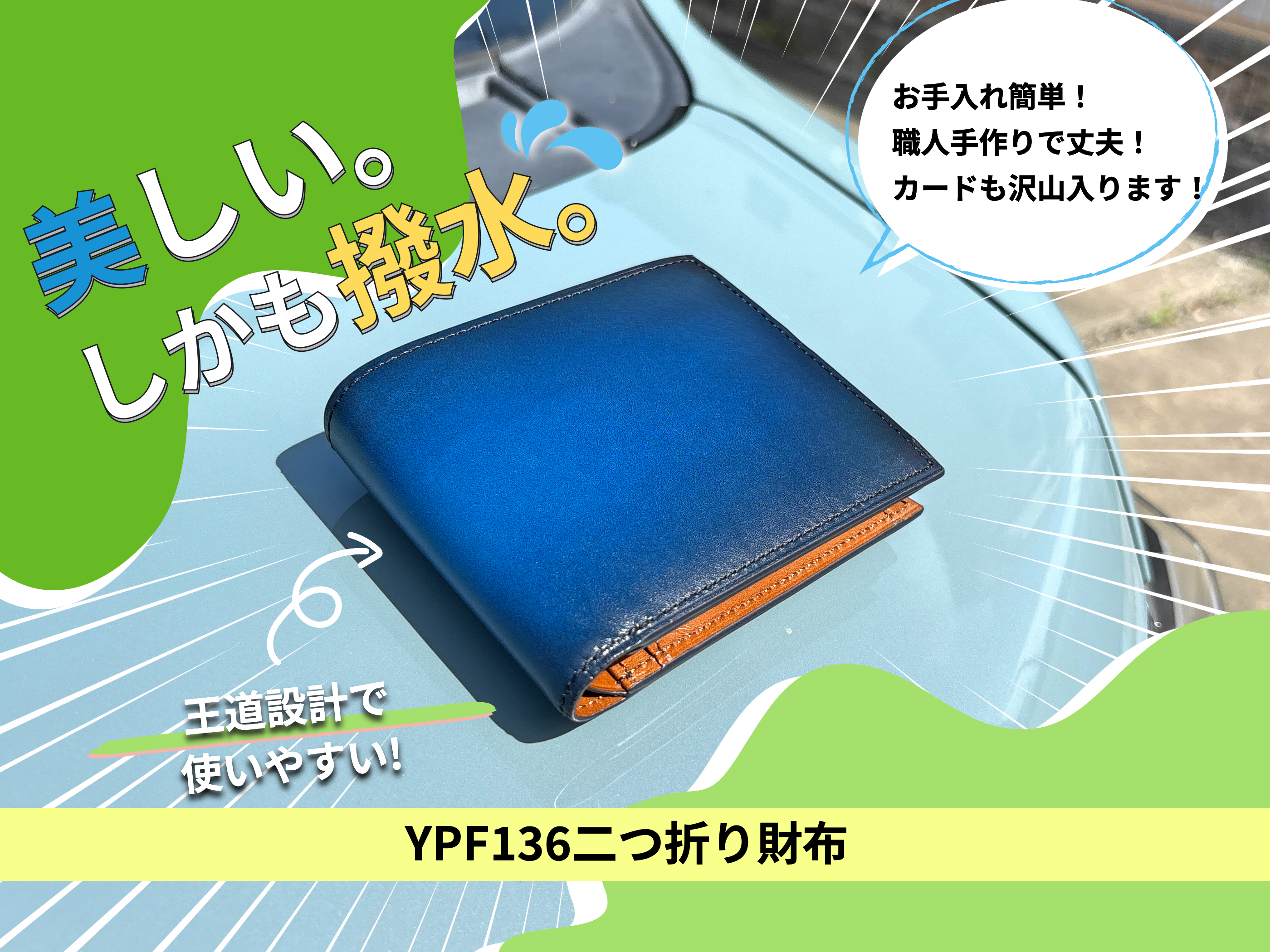 実際に購入したyuhakuのYPF136二つ折り財布