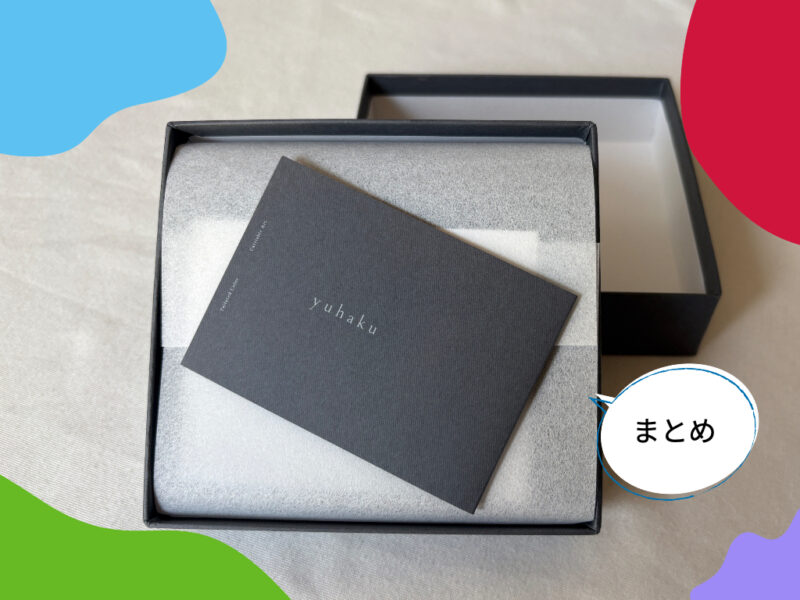 yuhakuの財布が著者に届いたときの様子