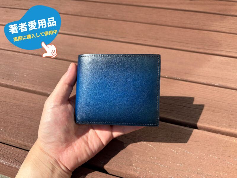 著者の愛用しているyuhakuの革財布